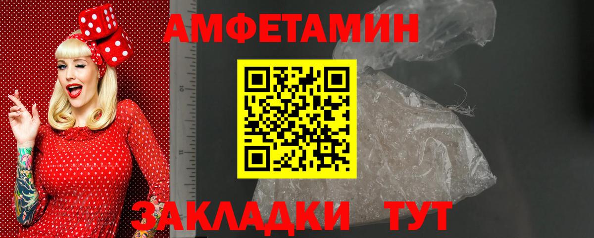 Амфетамин 98% Якутск