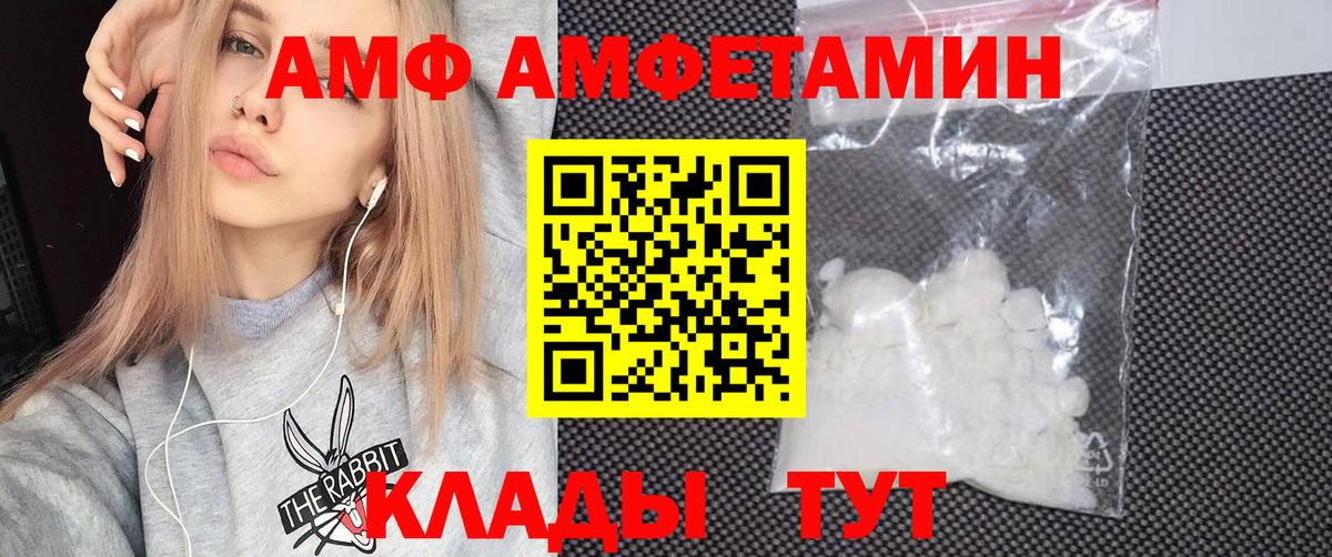 АМФЕТАМИН  АМФЕТАМИН VHQ  Вход с VPN  Amphetamine  Якутск 
