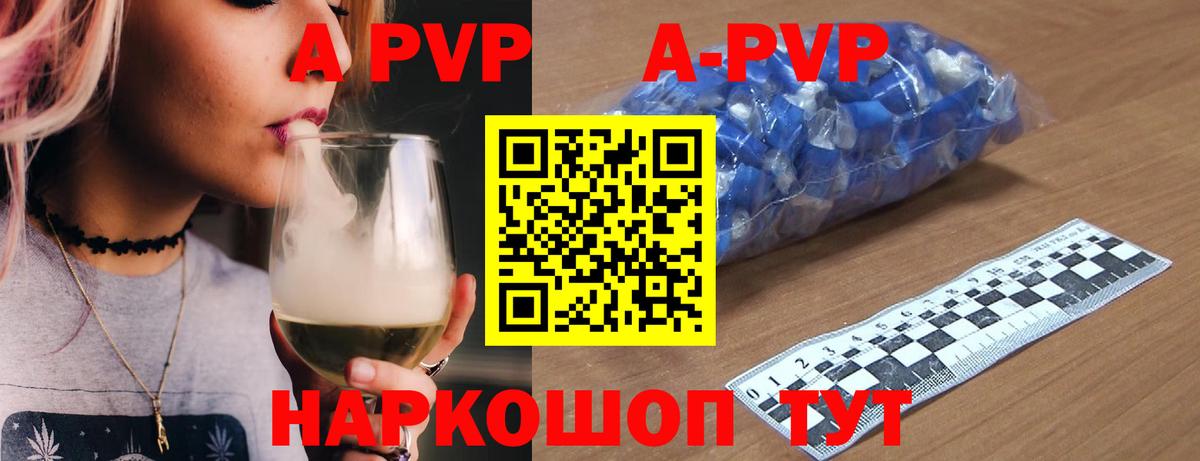 Alpha PVP VHQ  купить наркотик  Вход с VPN  Якутск  Alpha PVP Crystall  Alpha PVP Crystall  Alpha PVP 