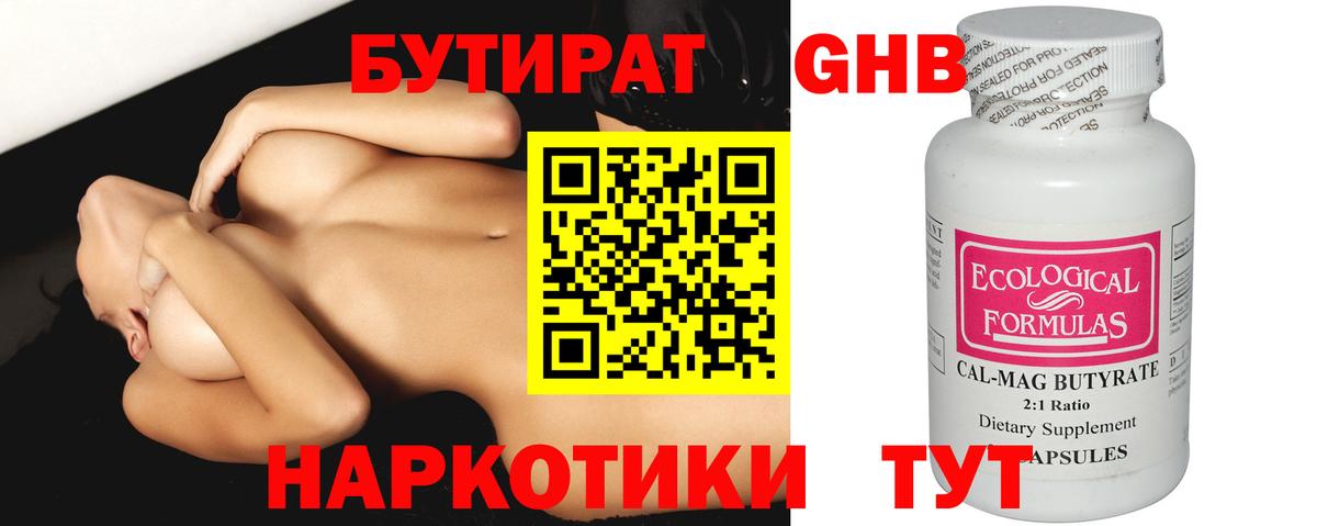 БУТИРАТ вода  Вход с VPN  БУТИРАТ  Якутск 