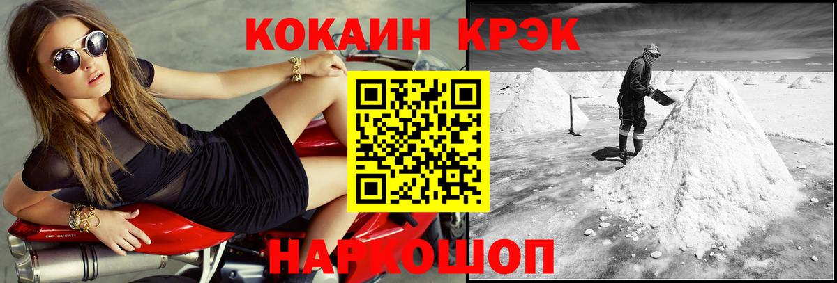 Cocaine 98% Якутск