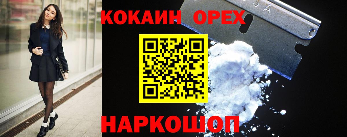 Якутск  COCAIN Fish Scale  Вход с VPN 