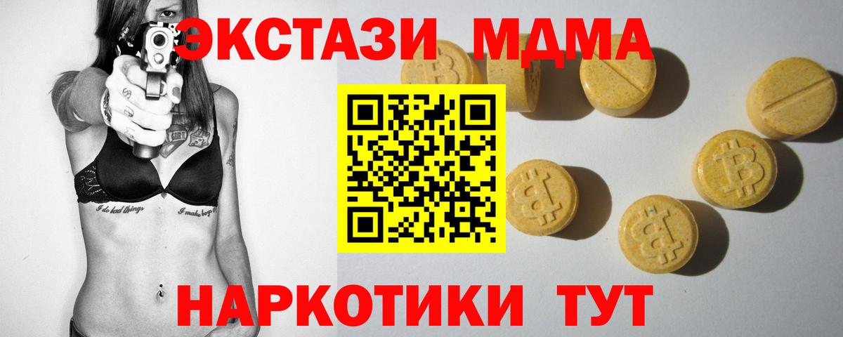 ЭКСТАЗИ VHQ  darknet наркотические препараты  Экстази Punisher  Якутск  Вход с VPN 
