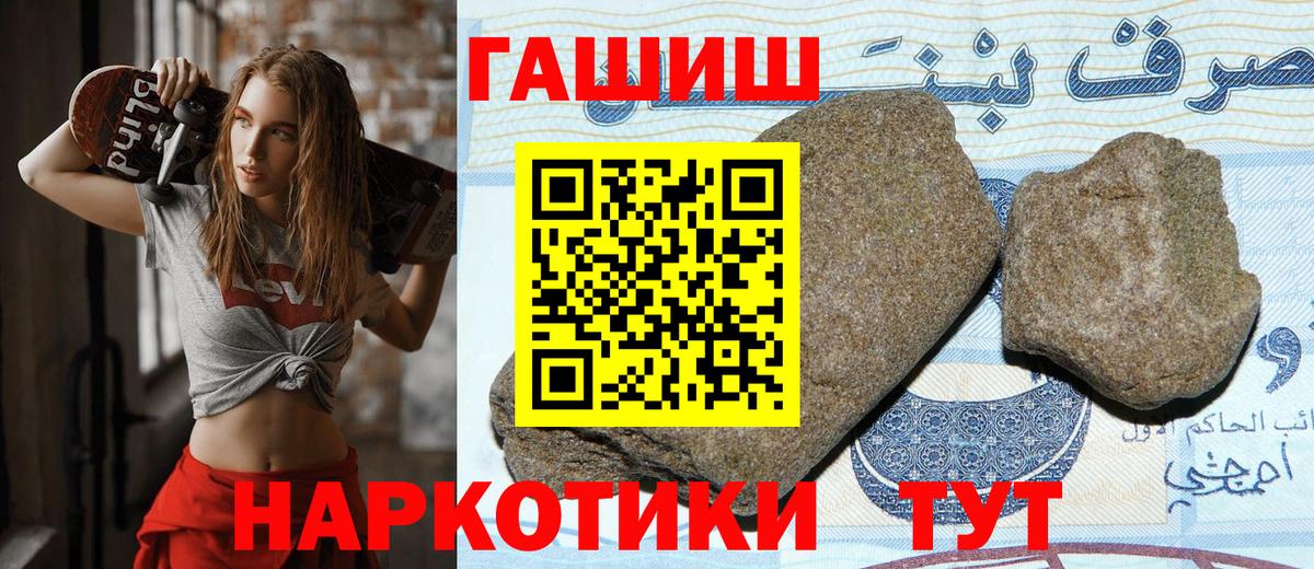 ГАШИШ Cannabis Якутск