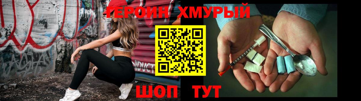 Героин Афган  Вход с VPN  Якутск 