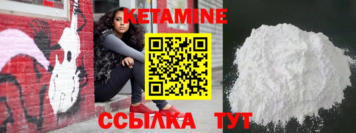 КЕТАМИН VHQ  Вход с VPN  Якутск 