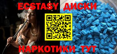 экстази Краснознаменск