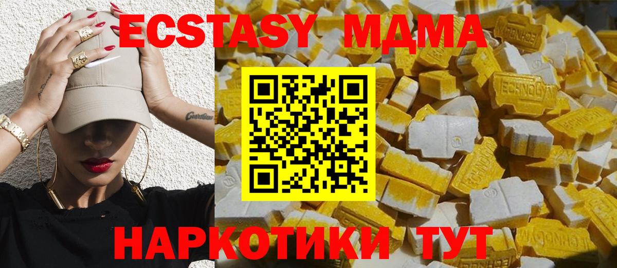 MDMA  МДМА VHQ  МДМА молли  Вход с VPN  Якутск 