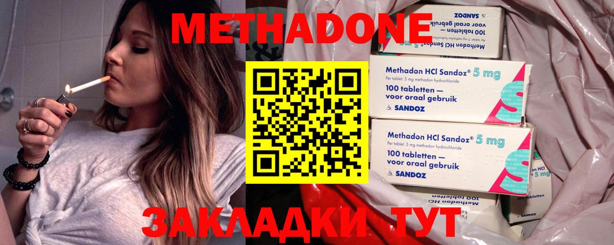 МЕТАДОН мёд Якутск