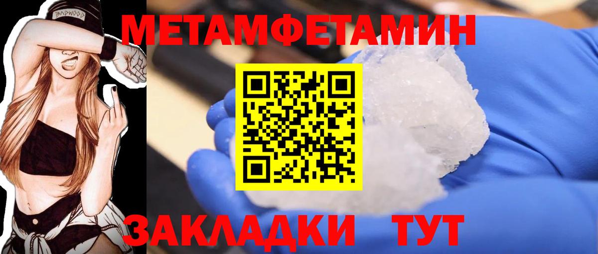 Якутск  МЕТАМФЕТАМИН Methamphetamine  МЕТАМФЕТАМИН Methamphetamine  Метамфетамин  Вход с VPN 