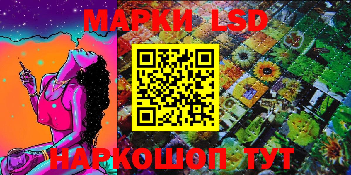 Якутск  Марки N-bome 1,5мг  Вход с VPN 
